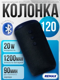 Блютуз колонка беспроводная музыкальная Bluetooth