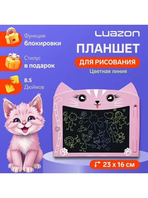 In Mother's Hands Планшет для рисования "Кот", цветной, розовый, 8.5", розовый