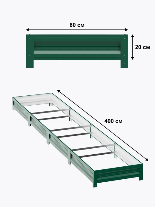 Интерпрофиль Грядка оцинкованная 0,8 х 4,0 х 0,20 м, 0.8x4.0x0.20 м, 0,2 м, фото 3