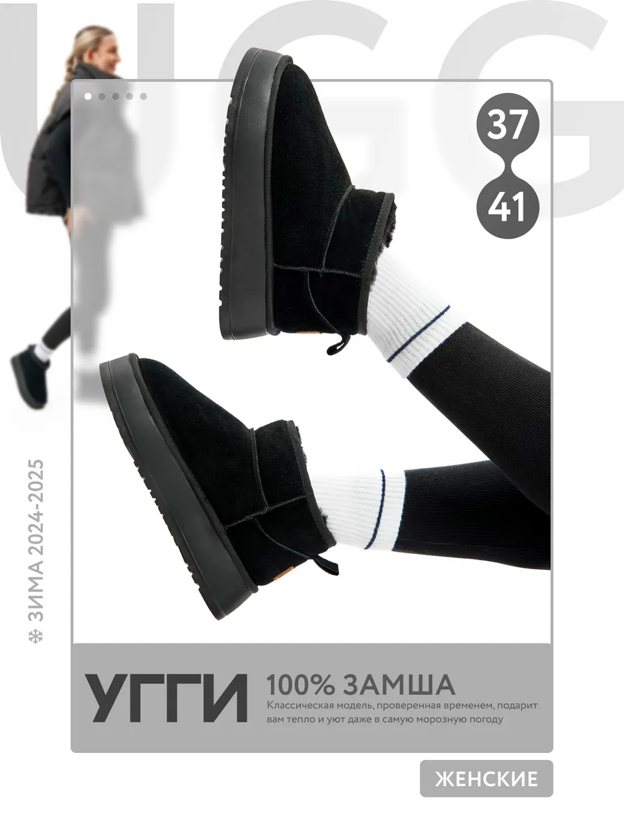 Угги зимние короткие с...
