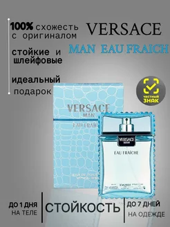 Eau Fraiche Man Туалетная вода мужская 100 мл