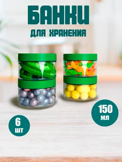 Набор банок для сыпучих продуктов 6 шт