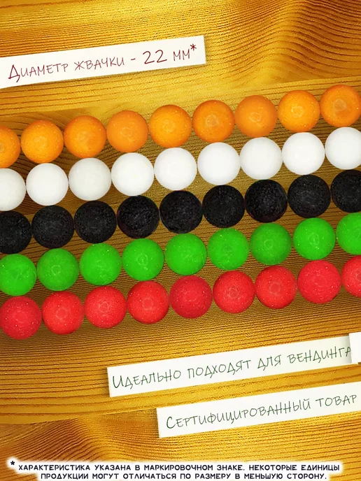 SAGYZ Круглая жевательная резинка 22мм СуперМикс для вендинга 250ш, вариант, фото 3
