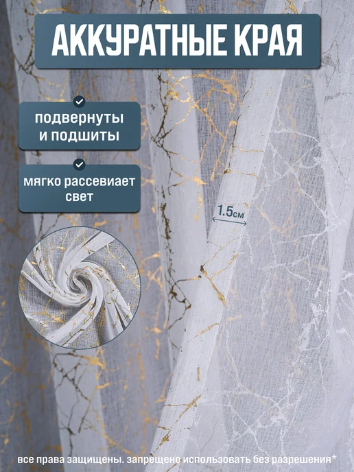 Amina TullStayle Тюль в спальню молния 200х250 под лен готовый длинный, 200x250, фото 3