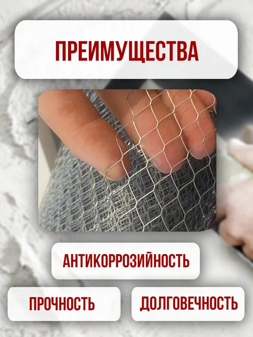 ИП Топал Сетка от грызунов, 6х6 оцинкованная для забора 10 метров, 6x6, 10 м, фото 2
