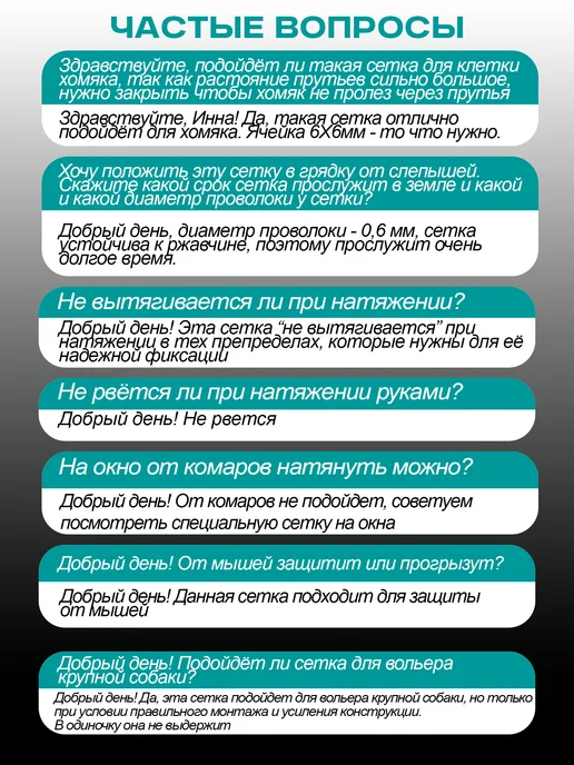 ИП Топал Сетка от грызунов, 6х6 оцинкованная для забора 10 метров, 6x6, 10 м, фото 7