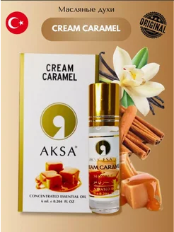 Духи Масляные Cream Caramel 6мл