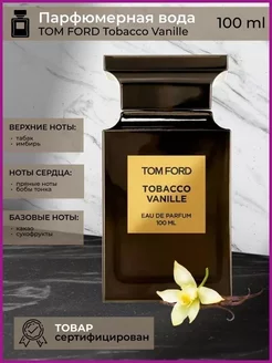 Tom Ford Tobacco Vanille 100 мл