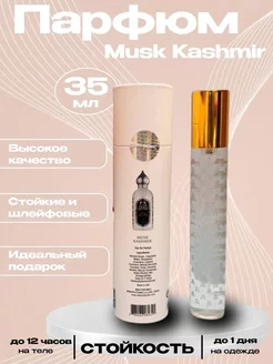 35мл тестер Attar Collection Musk Kashmir+