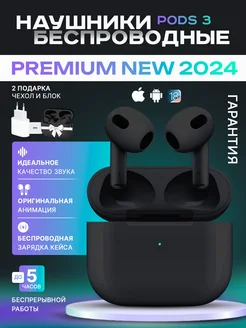 Наушники беспроводные Air3 черные для iPhone Android PrimeTechMarket 268622470 купить за 1 402 ₽ в интернет-магазине Wildberries