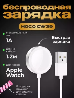 Зарядный кабель для Apple Watch 1/2/3/4/5/6/7/SE ЗАРЯД 100&8623894 купить за 843 ₽ в интернет-магазине Wildberries