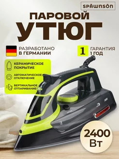 Утюг паровой