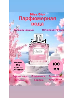 духи Dior Miss Blooming Bouquet edt 100 мл женские