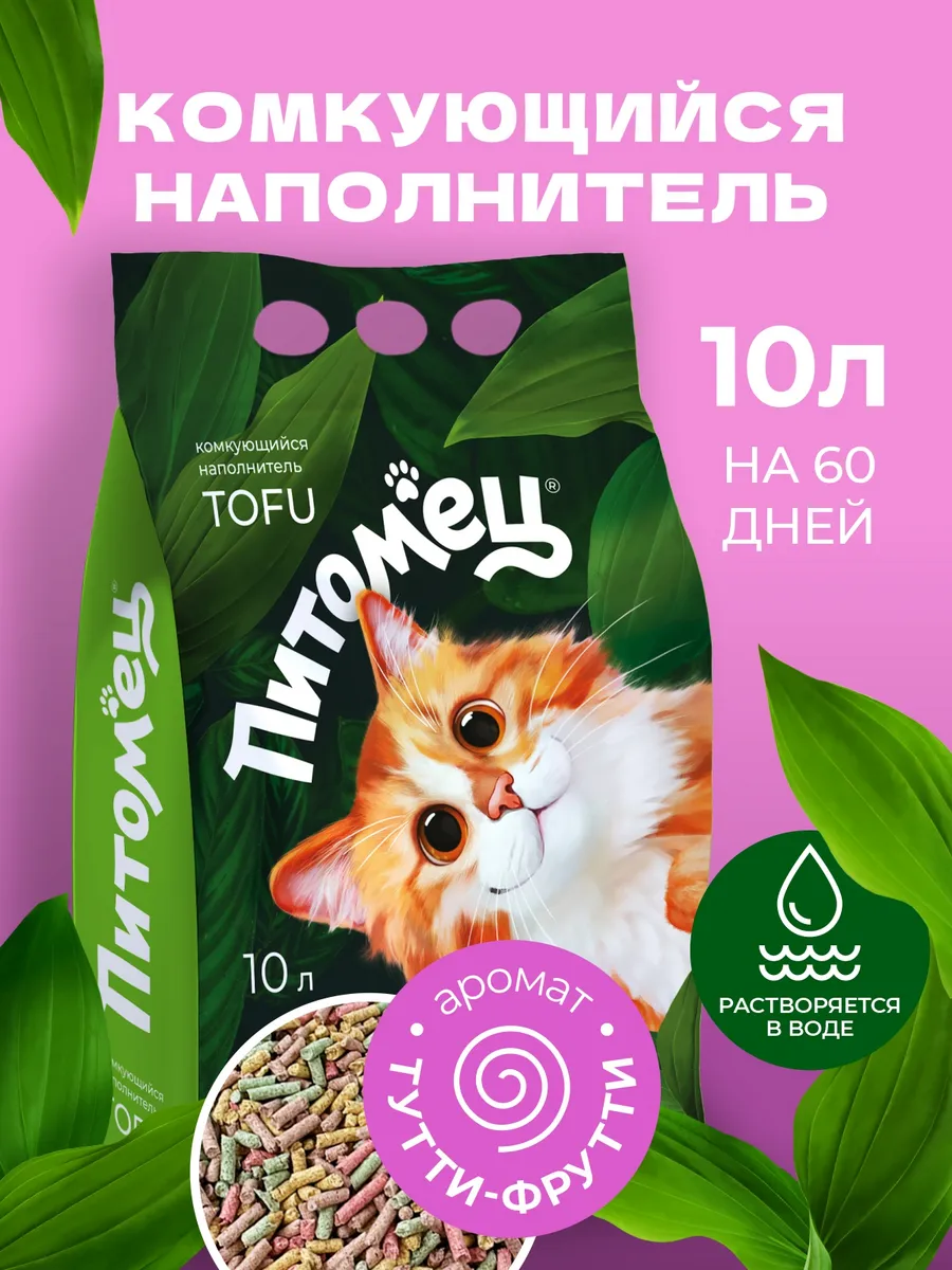 Наполнитель тофу для кошачьего туалета, Тутти-фрутти 10л