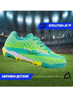 Шиповки детские EVOLUTION JR TF