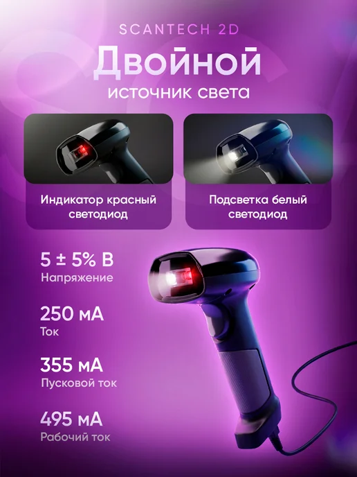 ЦЕНТР РАСПРОДАЖ Сканер штрихкодов беспроводной 2D для ПВЗ (с Bluetooth), вариант, фото 4