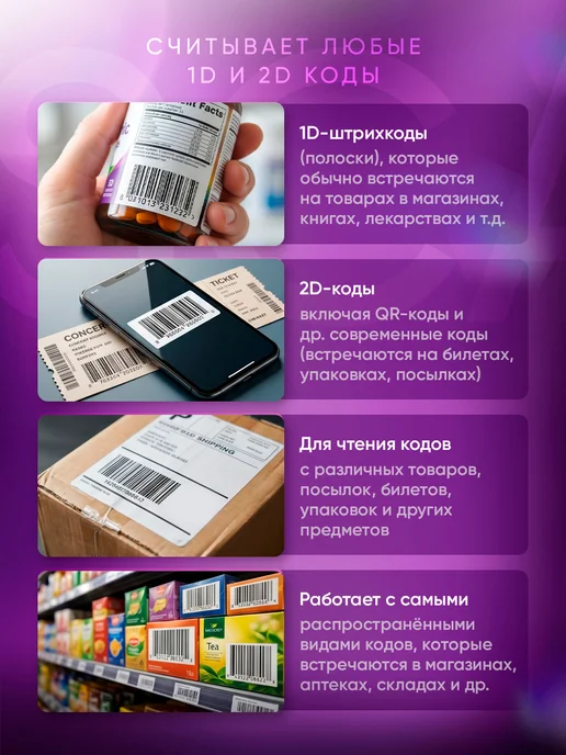 ЦЕНТР РАСПРОДАЖ Сканер штрихкодов беспроводной 2D для ПВЗ (с Bluetooth), вариант, фото 5