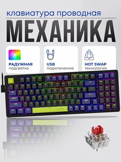 Механическая клавиатура 80% E-YOOSO 268643298 купить за 2 290 ₽ в интернет-магазине Wildberries