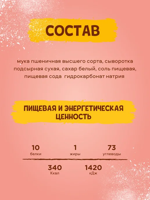 Bake&Go Смесь для выпечки "Оладьи по-домашнему" 500 гр, 500 г, фото 6