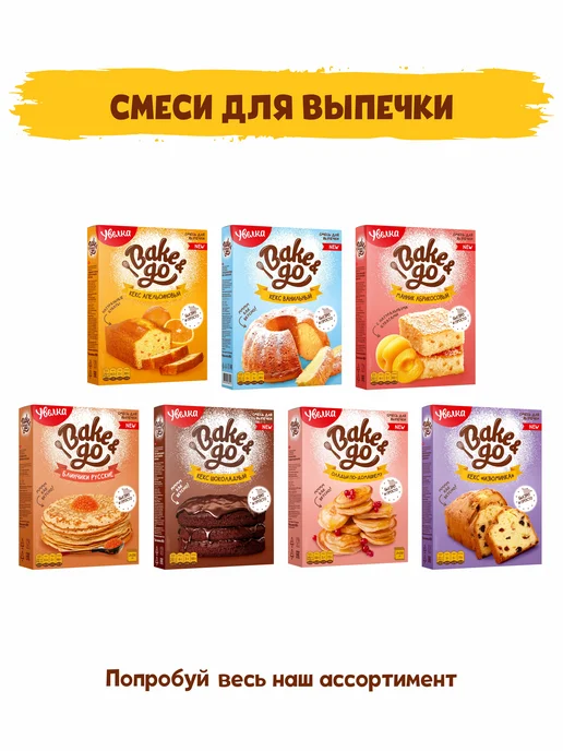 Bake&Go Смесь для выпечки "Оладьи по-домашнему" 500 гр, 500 г, фото 7