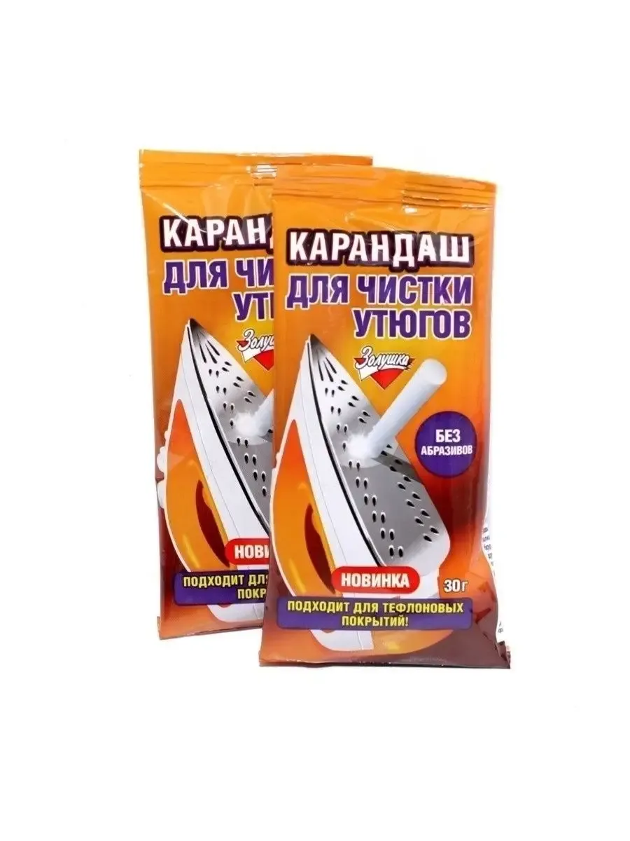 Карандаш для очистки утюга 1 шт