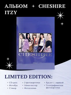 K-pop альбом ITZY - CHESHIRE (Limited edition)