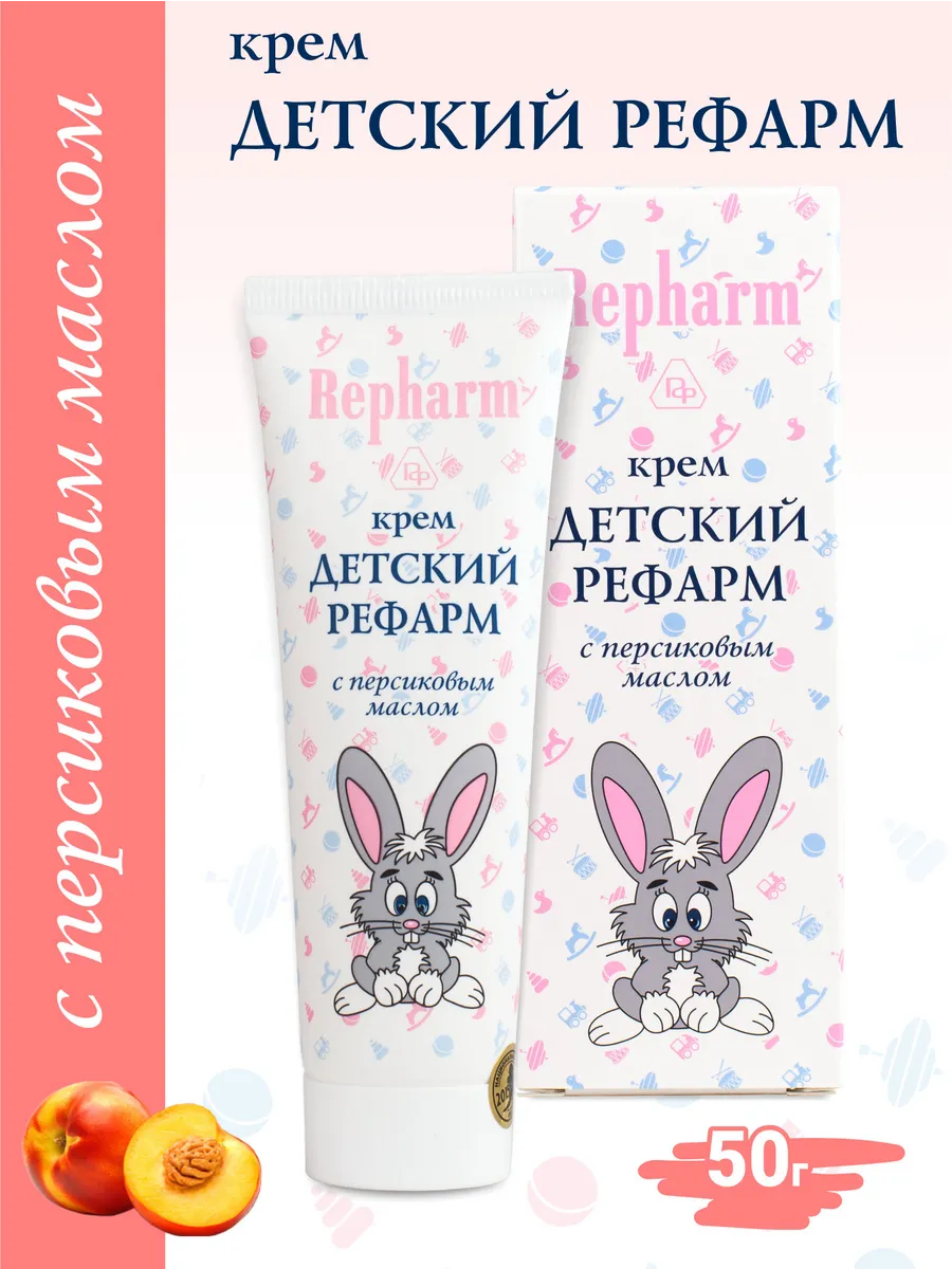 Детский Крем