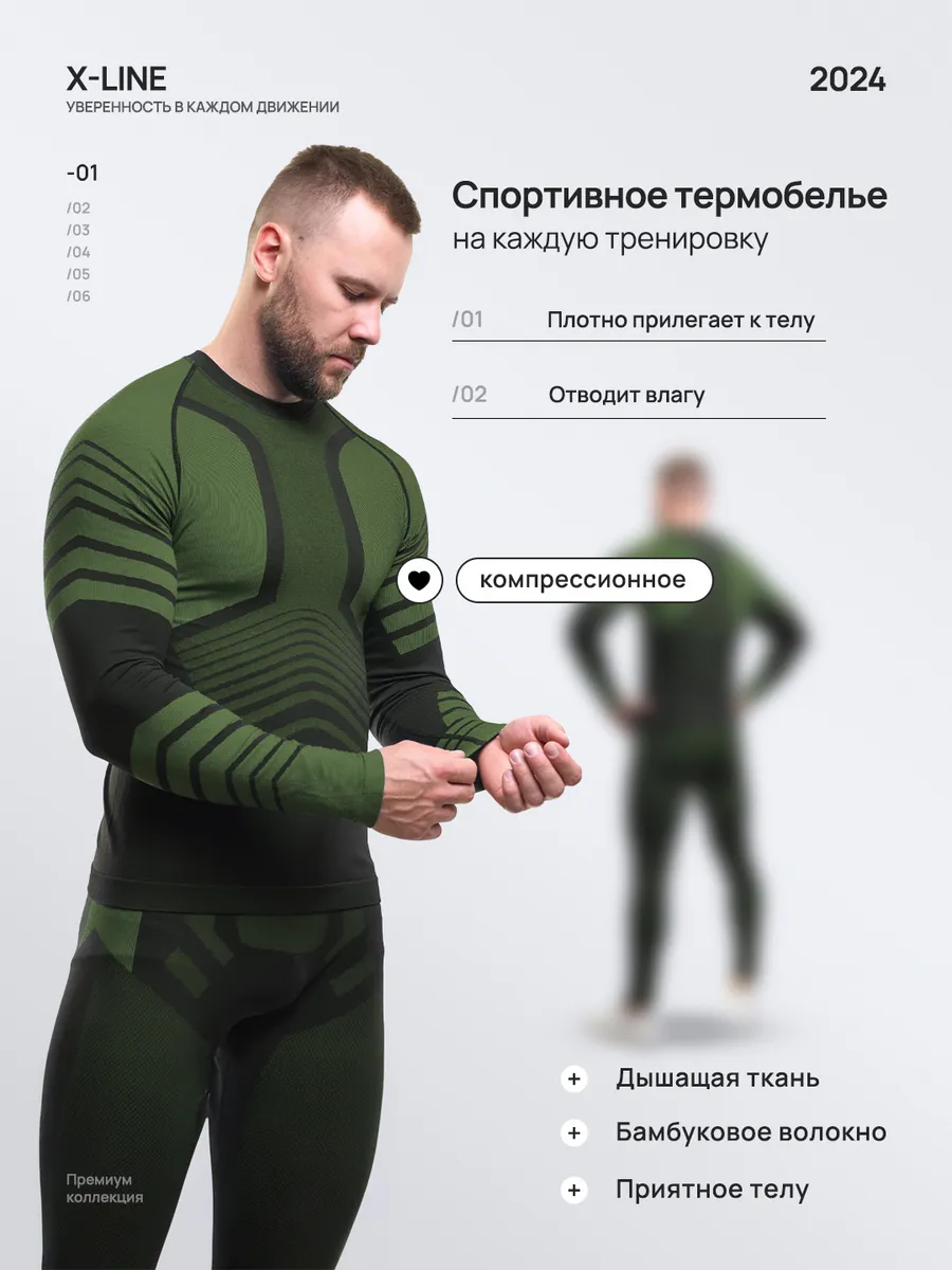 Спортивное термобелье мужское комплект