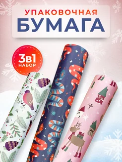 Упаковочная бумага новогодняя mix 7 набор 3 рулона ESTERUM 268654216 купить за 374 ₽ в интернет-магазине Wildberries