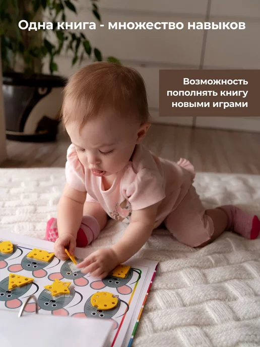 Lip-Lip Book Развивающая книга на липучках. Часть 5, вариант, фото 3