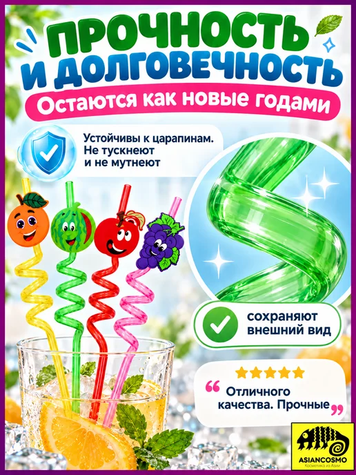Трубочки для коктейлей и напитков многоразовые Фрукты, 4 шт, фото 2
