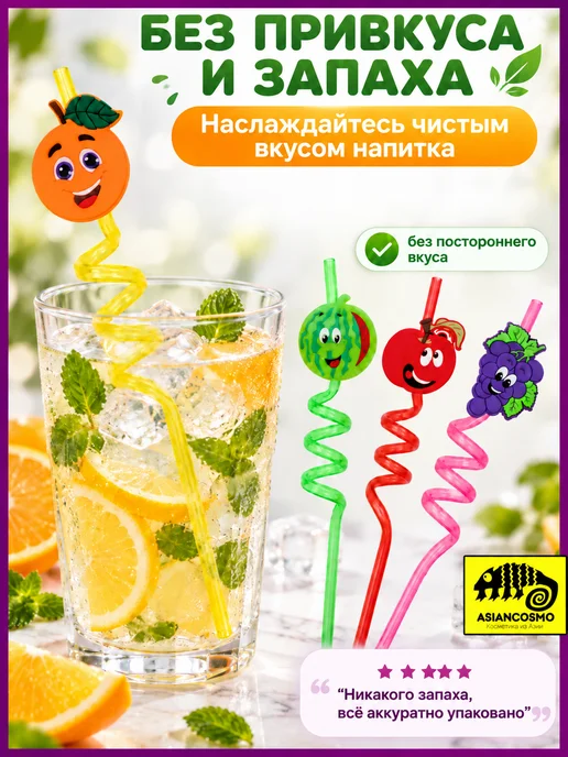 Трубочки для коктейлей и напитков многоразовые Фрукты, 4 шт, фото 4