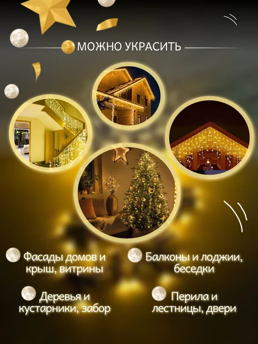 manskill Гирлянда уличная бахрома 50 метров для дома, 50 м, фото 2