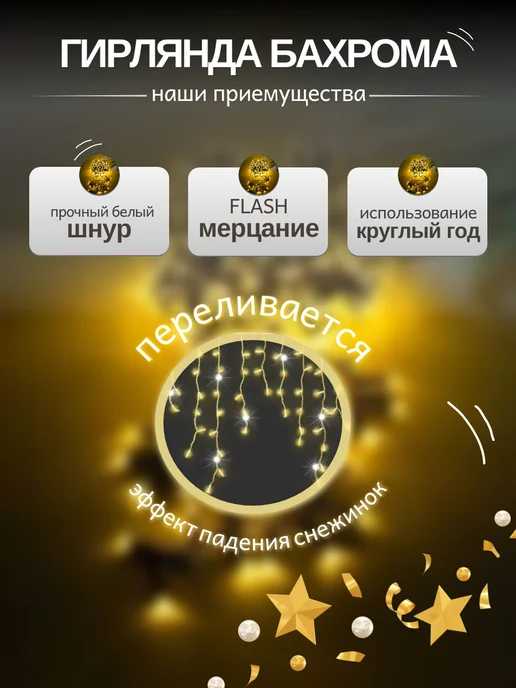 manskill Гирлянда уличная бахрома 50 метров для дома, 50 м, фото 3
