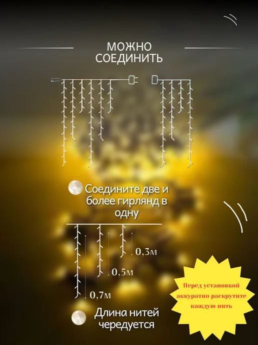 manskill Гирлянда уличная бахрома 50 метров для дома, 50 м, фото 4