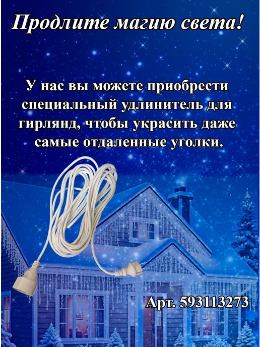 manskill Гирлянда уличная бахрома 50 метров для дома, 50 м, фото 6