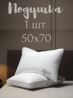 Подушка с бортиком 50*70 1шт София Home Textile 268657268 купить за 1 533 ₽ в интернет-магазине Wildberries