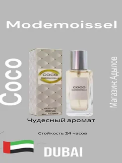 Тестер Coco Mademoiselle,edp, 35ml