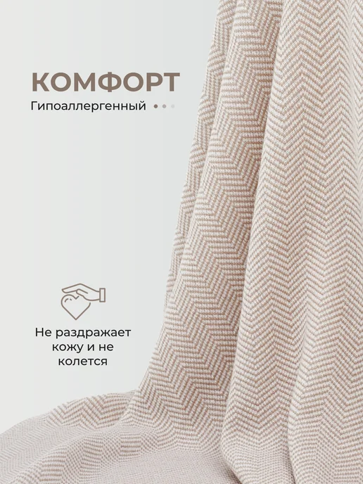 ORENSHAL Плед шерстяной вязаный однотонный теплый подарок узор елочка, белый, фото 3
