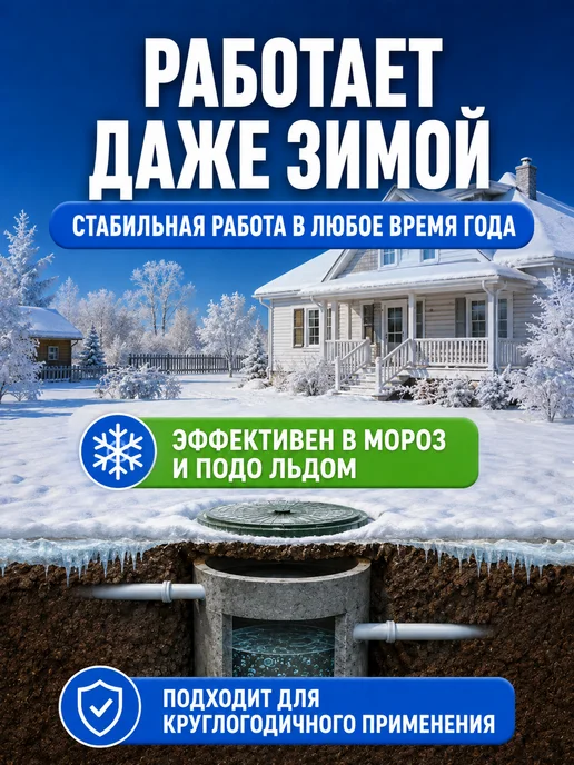 Сендора Средство для септиков и выгребных ям Биоактиватор бактерий, 5 л, фото 7