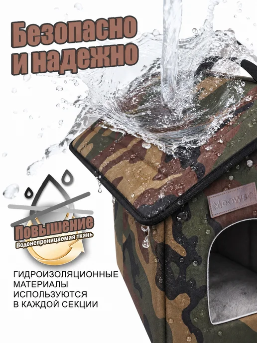 Meowso домик для кошки уличные,утолщение губки, вариант, фото 2