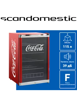 Барный холодильник Coca-Cola HighCube 115 л