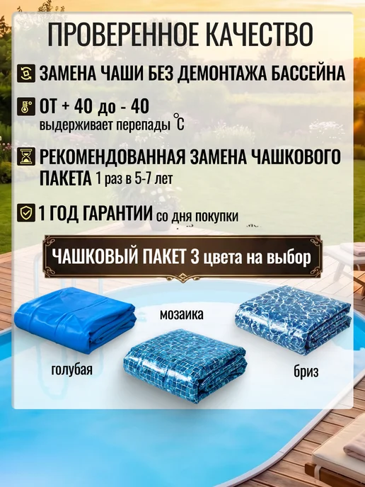 ГИГАБАСС Бассейн каркасный морозоустойчивый 600х300х150 см овальный, 500x200x150 см, фото 3