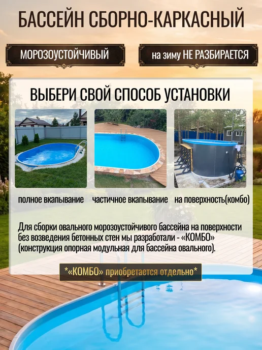 ГИГАБАСС Бассейн каркасный морозоустойчивый 600х300х150 см овальный, 500x200x150 см, фото 4