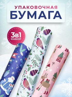 Упаковочная бумага новогодняя mix 19 набор 3 рулона ESTERUM 268664713 купить за 374 ₽ в интернет-магазине Wildberries