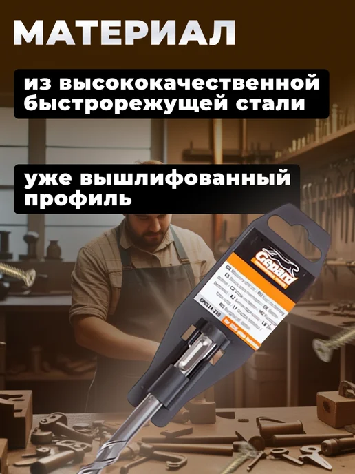 Gepard Бур сверло SDS-plus 22х950х1000 мм GP0122-1000, 950x1000 мм