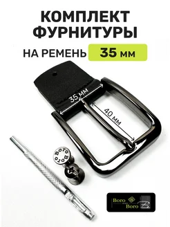 Пряжка для ремня Boro Boro 268667137 купить за 379 ₽ в интернет-магазине Wildberries