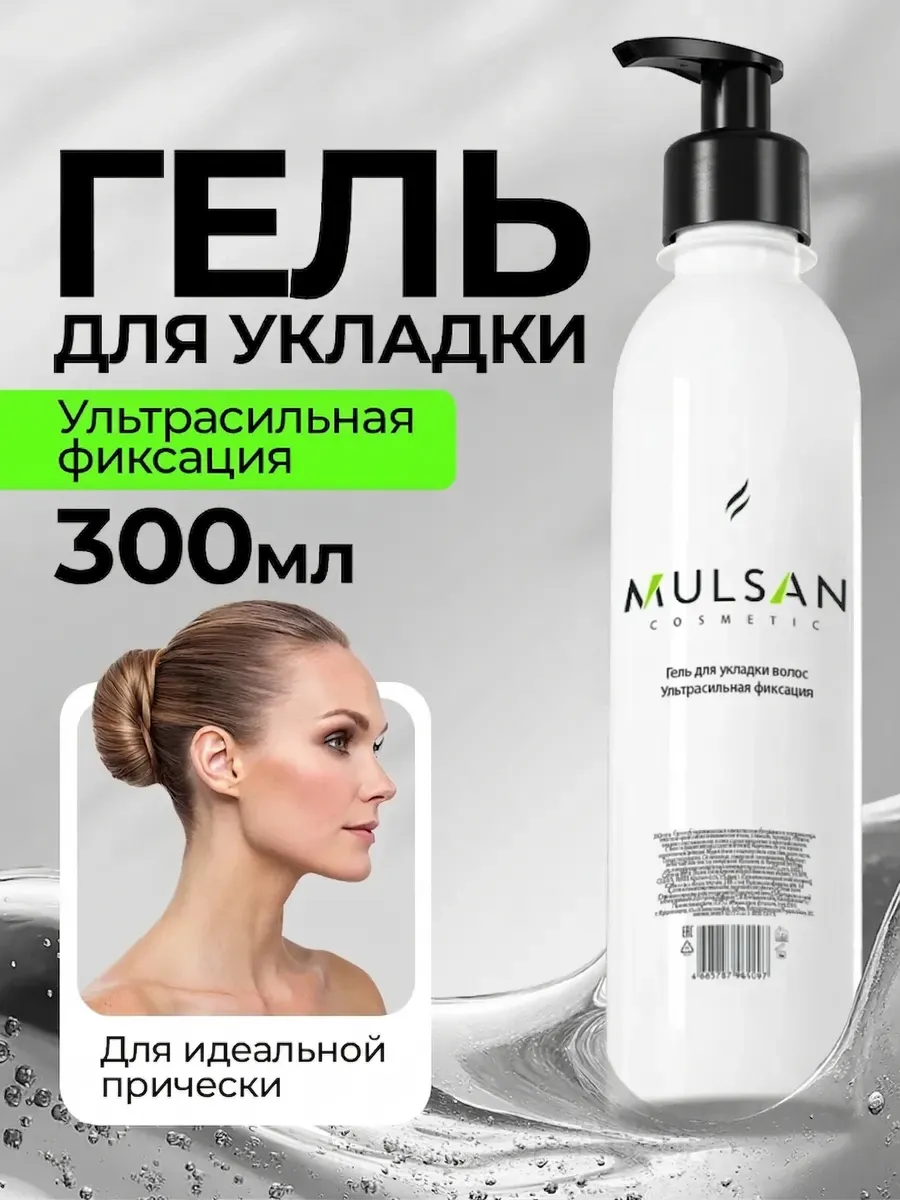 Гель для укладки волос ультрасильная фиксация 300 мл