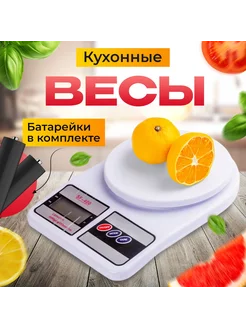 Весы кухонные электронные настольные до 10 кг