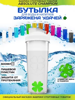 Бутылка для воды спортивная 600 мл для напитков и фитнеса